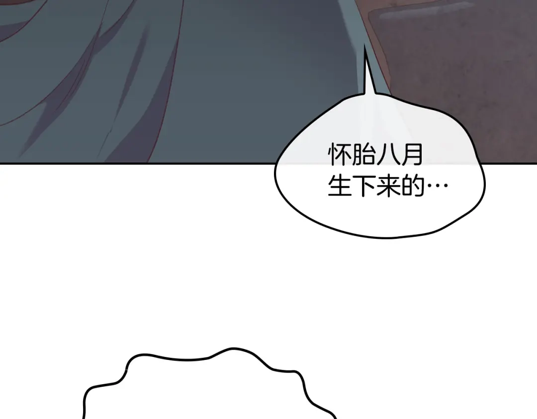 皇帝与女骑士 第117话 出去！ 第85页