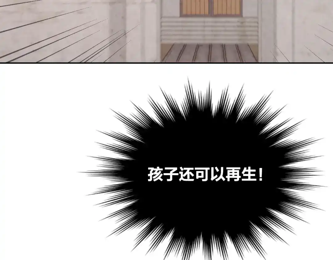 皇帝与女骑士 第117话 出去！ 第7页