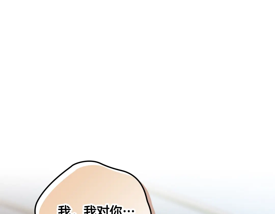 皇帝与女骑士 第117话 出去！ 第107页