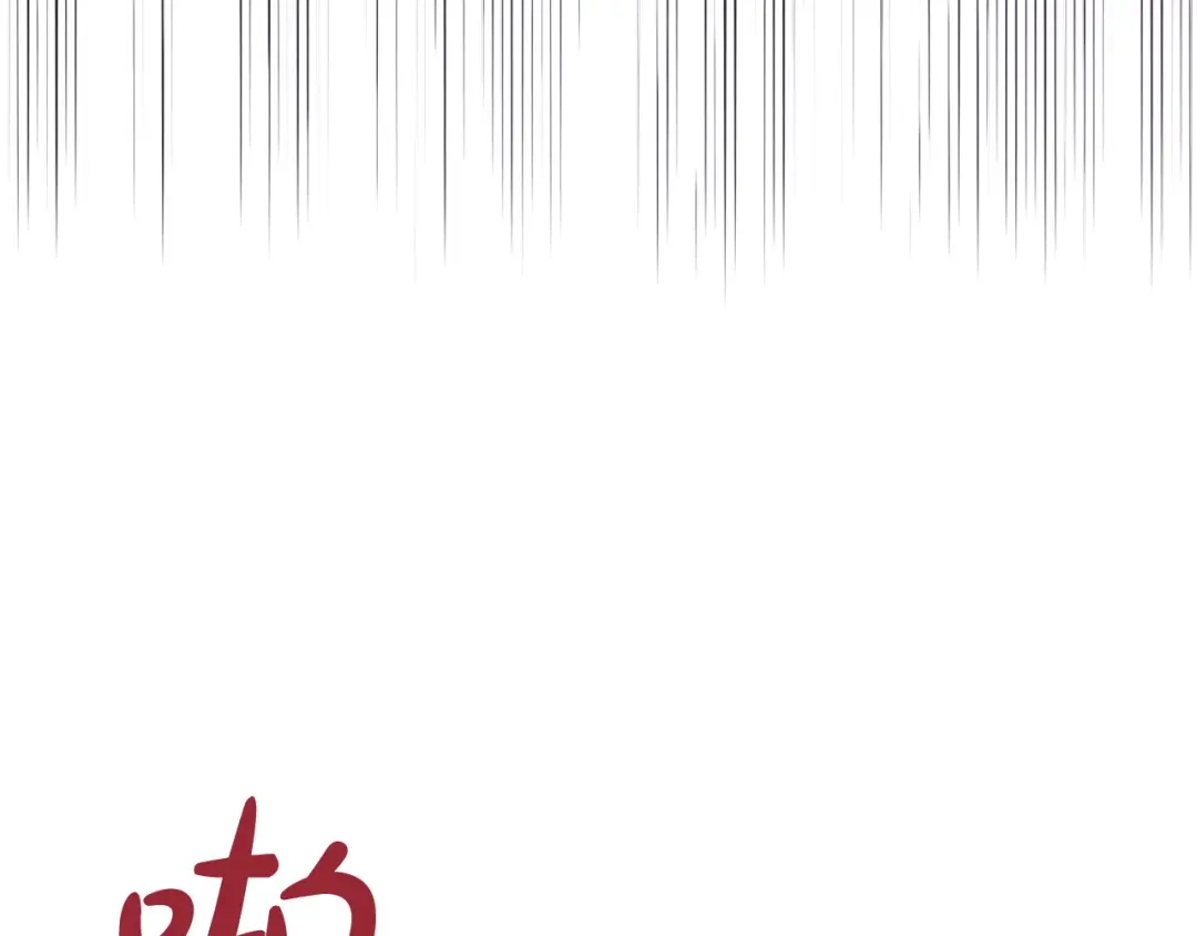皇帝与女骑士 第117话 出去！ 第113页