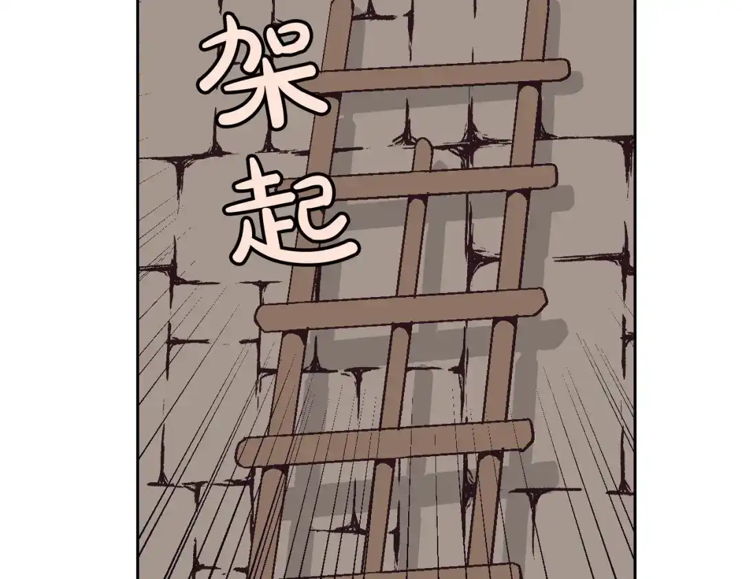 皇帝与女骑士 第11话 做饭 第89页