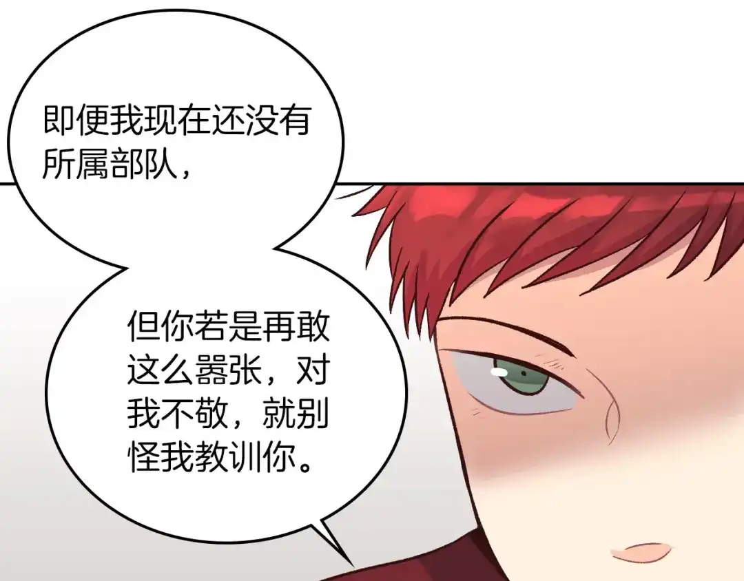 皇帝与女骑士 第11话 做饭 第35页