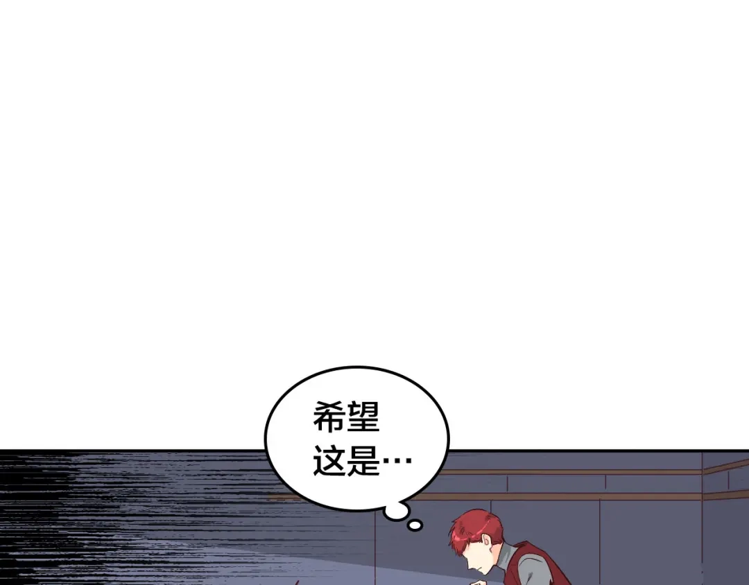 皇帝与女骑士 第11话 做饭 第99页