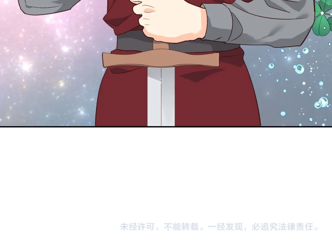 皇帝与女骑士 第11话 做饭 第108页