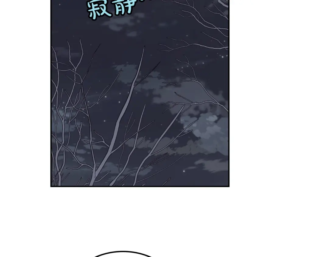 皇帝与女骑士 第11话 做饭 第65页