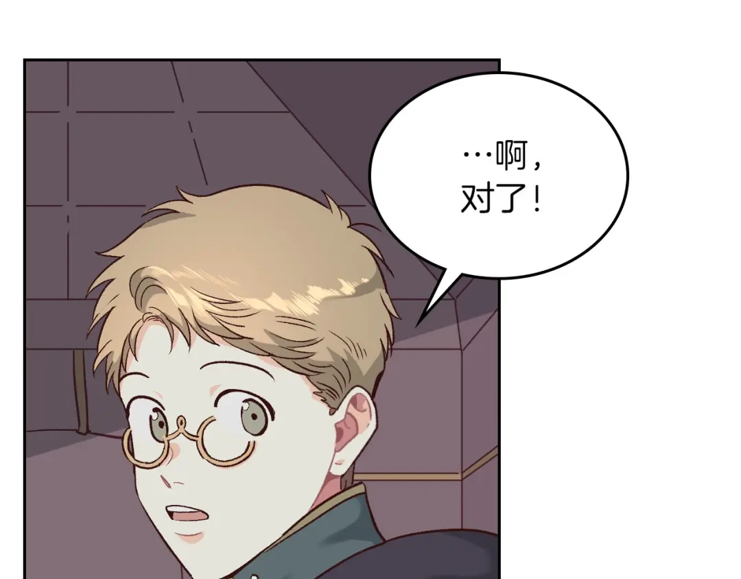 皇帝与女骑士 第11话 做饭 第68页