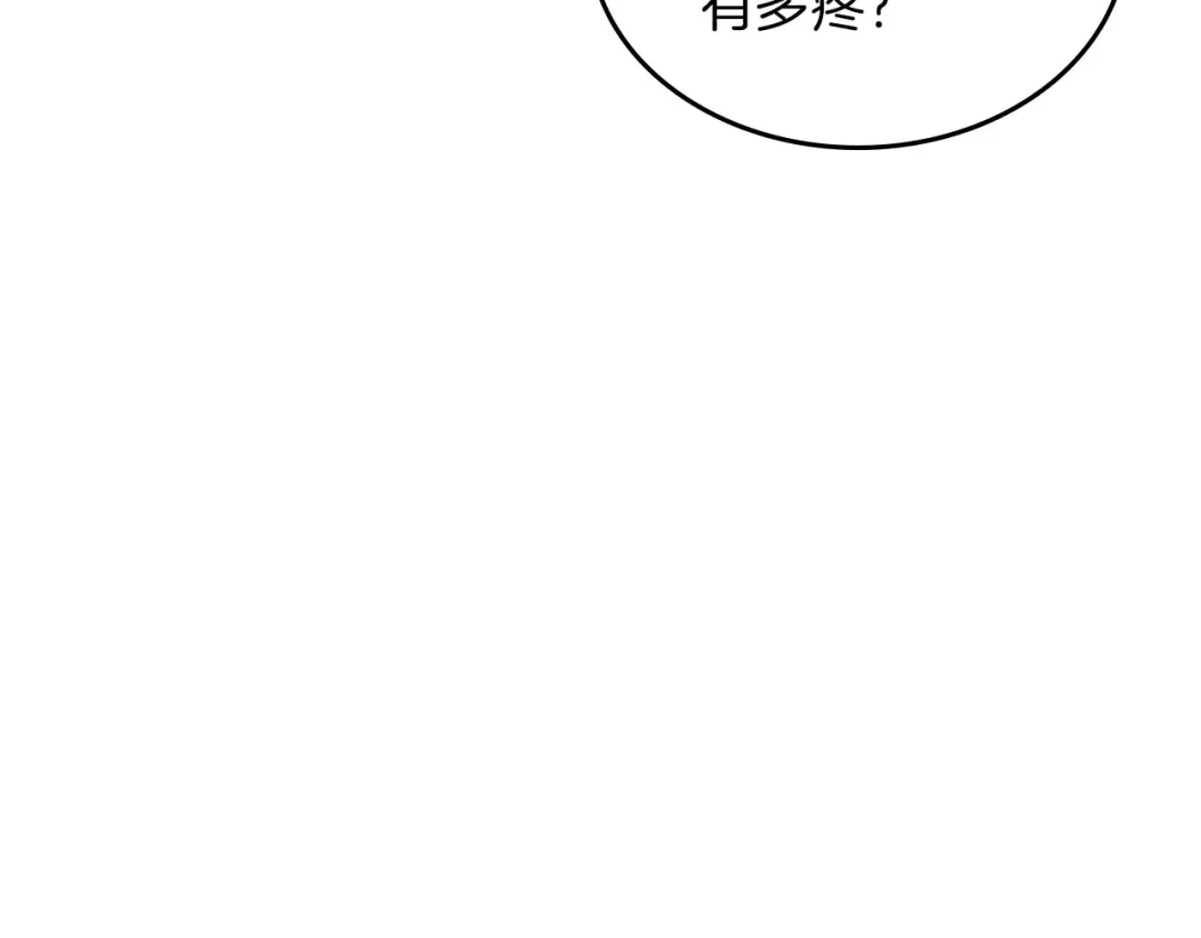 皇帝与女骑士 第11话 做饭 第38页