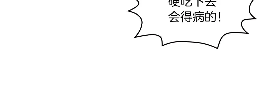 皇帝与女骑士 第11话 做饭 第16页