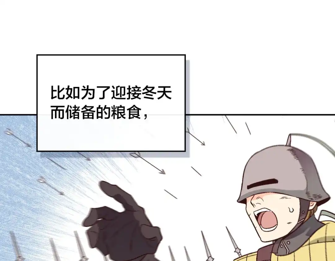 皇帝与女骑士 第11话 做饭 第87页