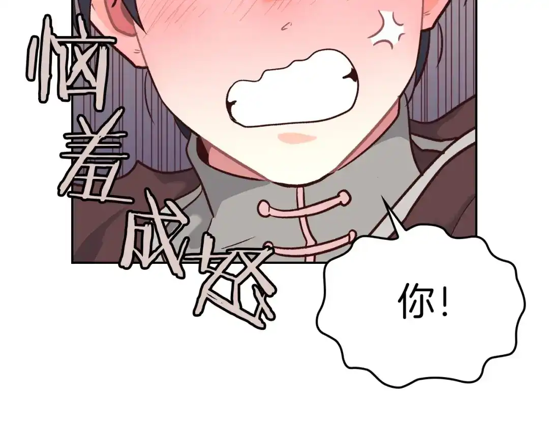 皇帝与女骑士 第11话 做饭 第52页