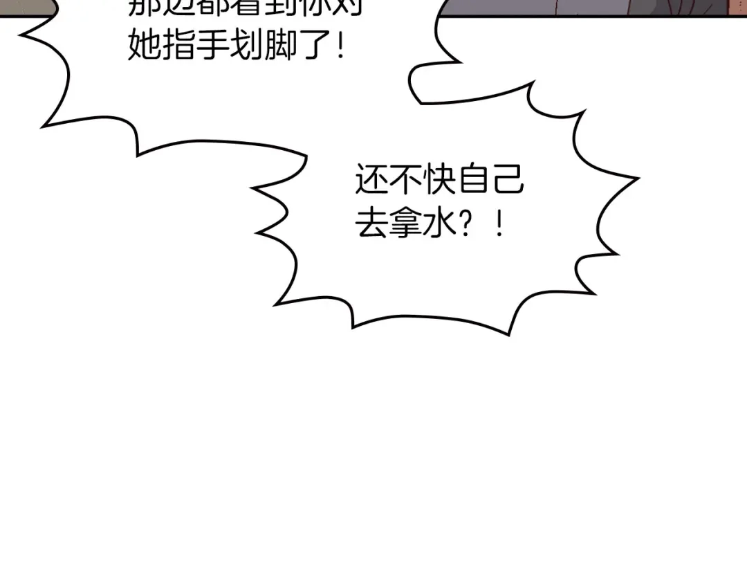 皇帝与女骑士 第11话 做饭 第59页
