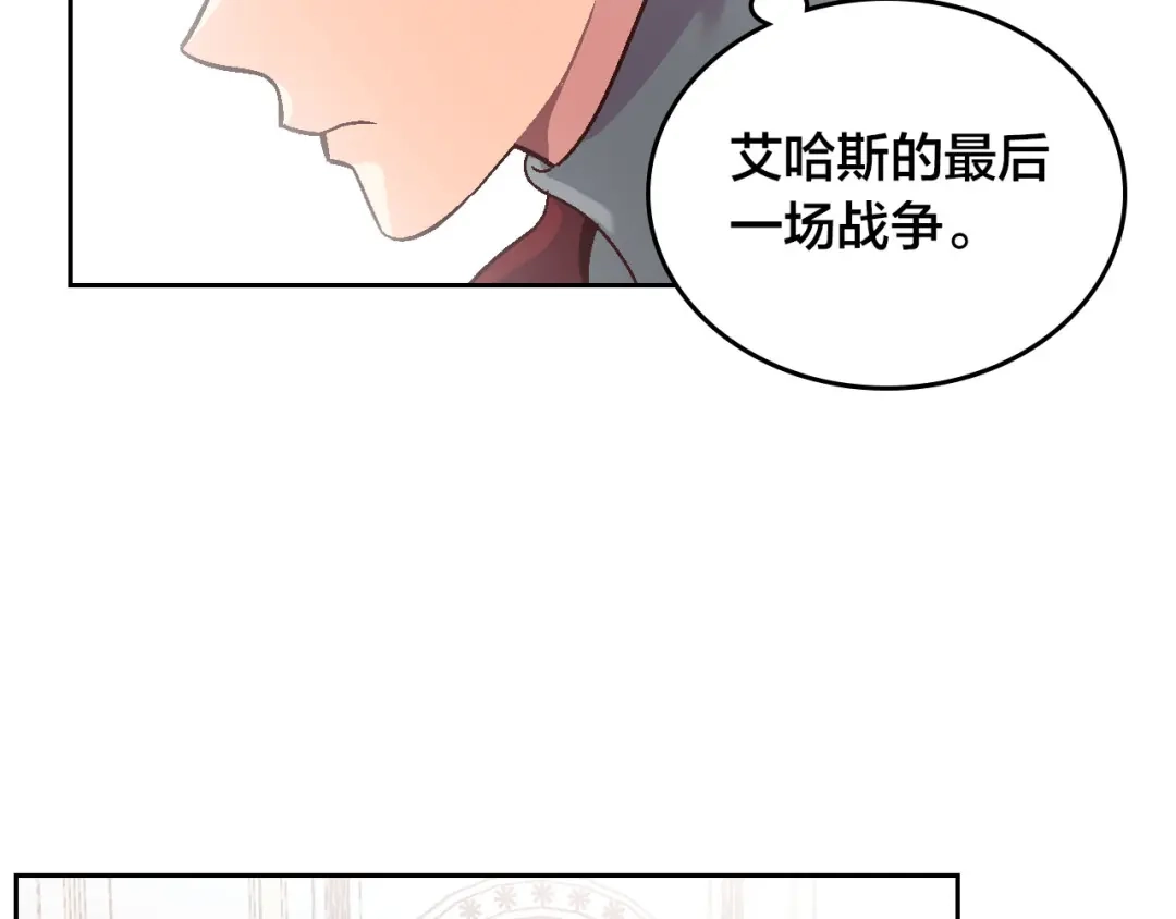 皇帝与女骑士 第11话 做饭 第101页