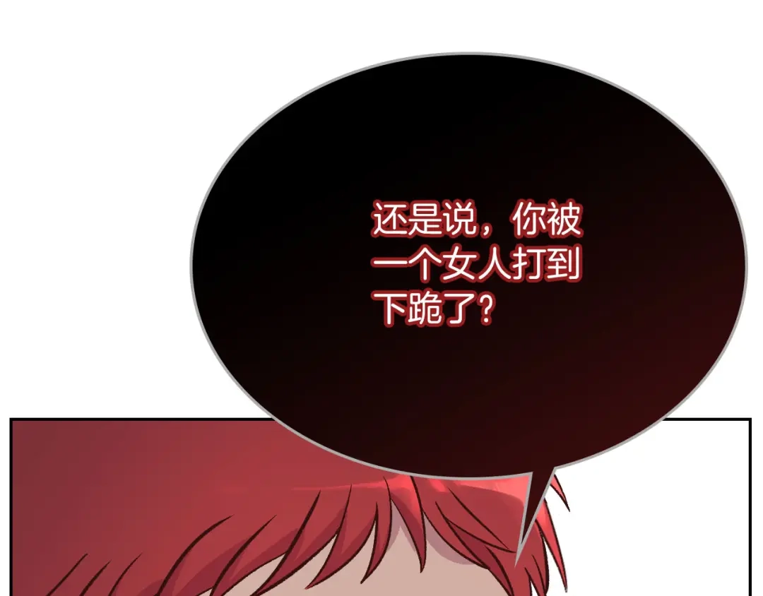 皇帝与女骑士 第11话 做饭 第49页