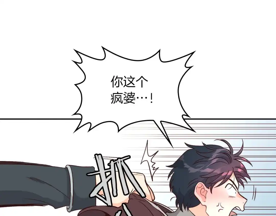 皇帝与女骑士 第11话 做饭 第54页