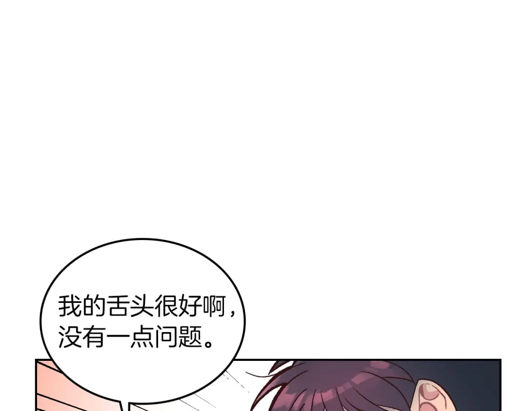 皇帝与女骑士 第11话 做饭 第10页