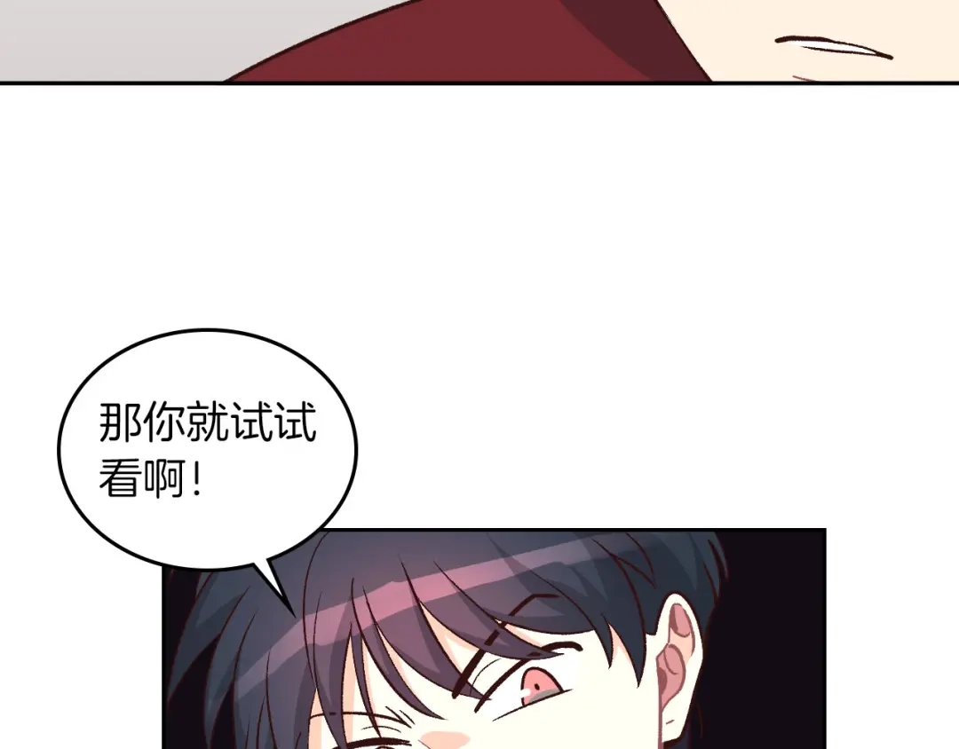 皇帝与女骑士 第11话 做饭 第36页