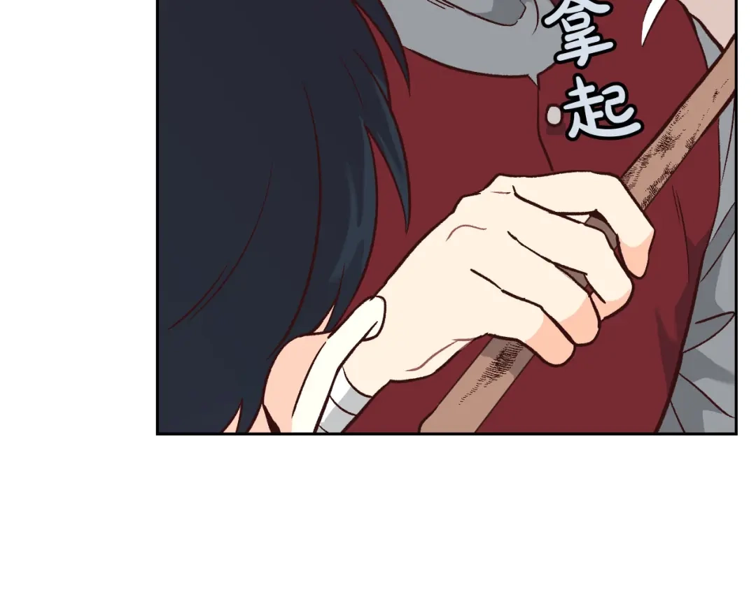 皇帝与女骑士 第11话 做饭 第48页
