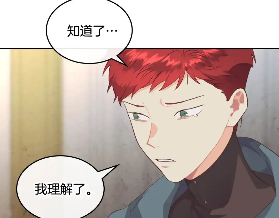 皇帝与女骑士 第118话 直男式安慰 第50页