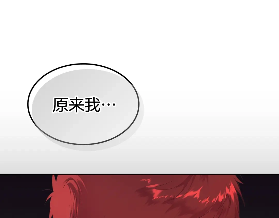 皇帝与女骑士 第118话 直男式安慰 第136页