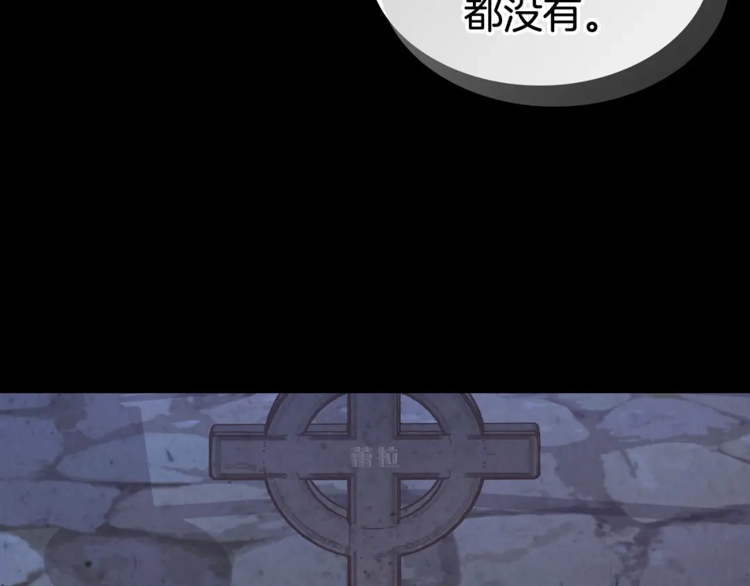 皇帝与女骑士 第118话 直男式安慰 第138页