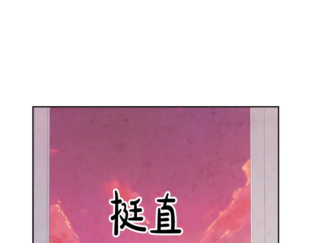 皇帝与女骑士 第118话 直男式安慰 第65页