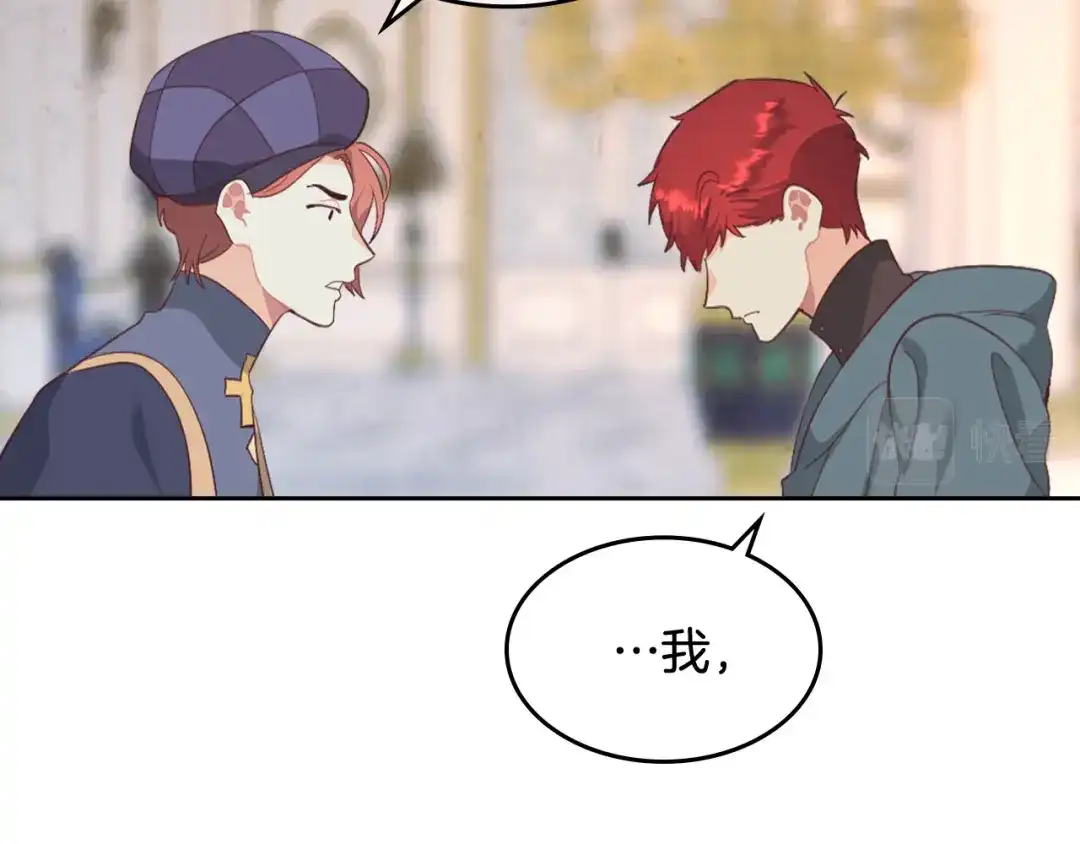 皇帝与女骑士 第118话 直男式安慰 第8页