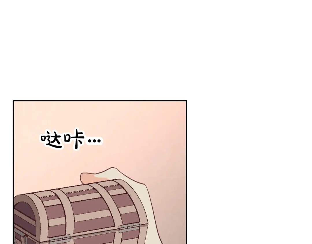 皇帝与女骑士 第118话 直男式安慰 第81页