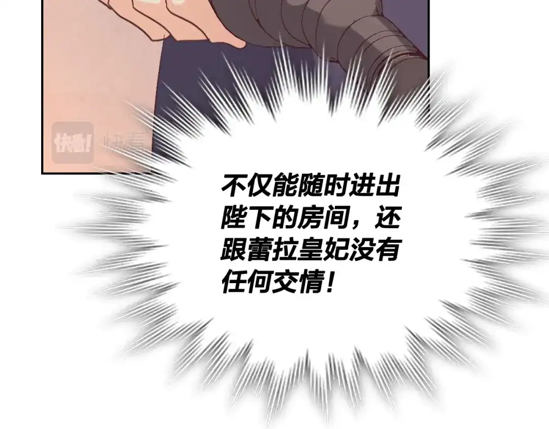 皇帝与女骑士 第118话 直男式安慰 第55页