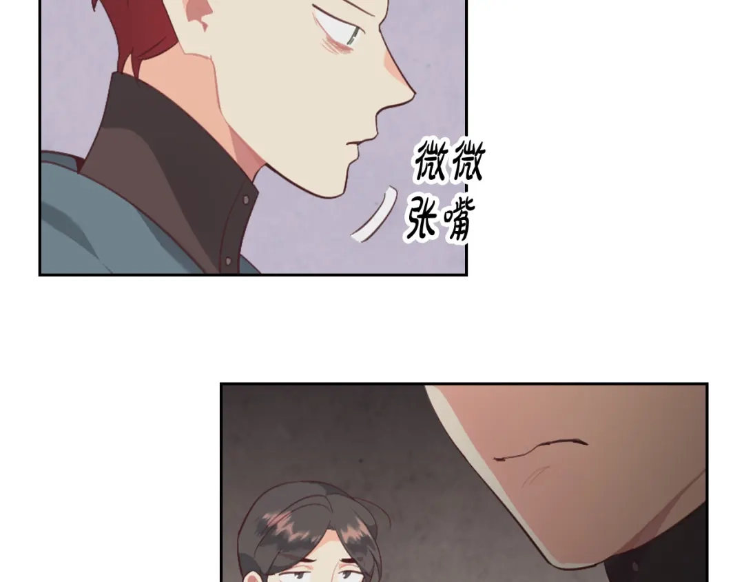 皇帝与女骑士 第118话 直男式安慰 第17页