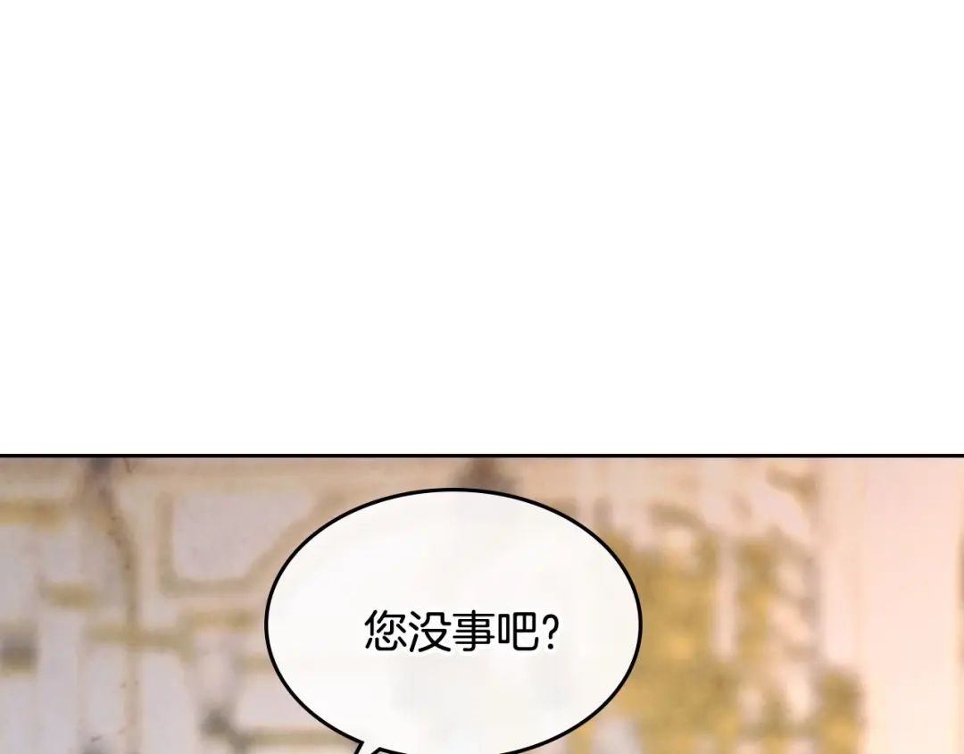 皇帝与女骑士 第118话 直男式安慰 第7页