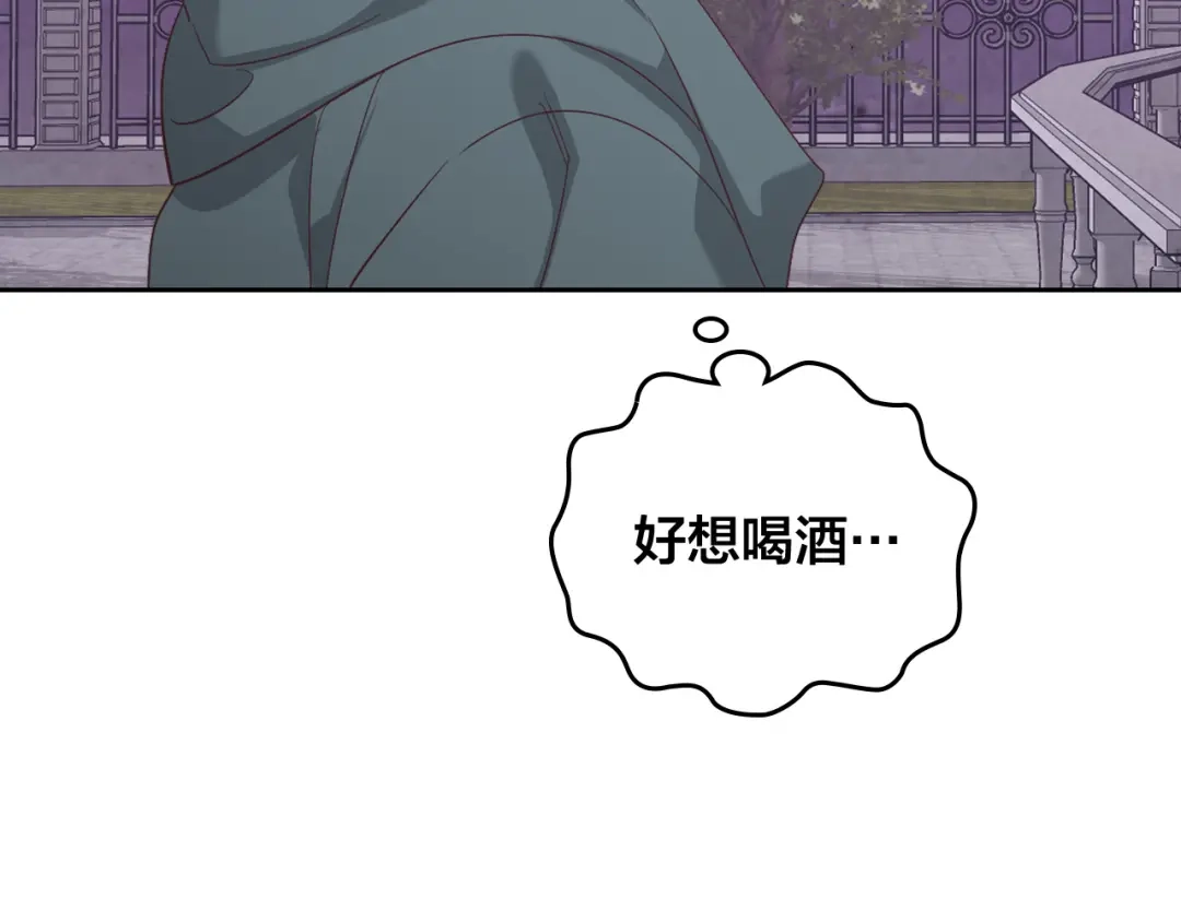 皇帝与女骑士 第118话 直男式安慰 第125页