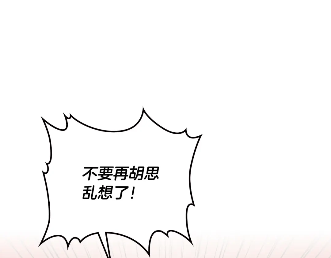 皇帝与女骑士 第118话 直男式安慰 第27页
