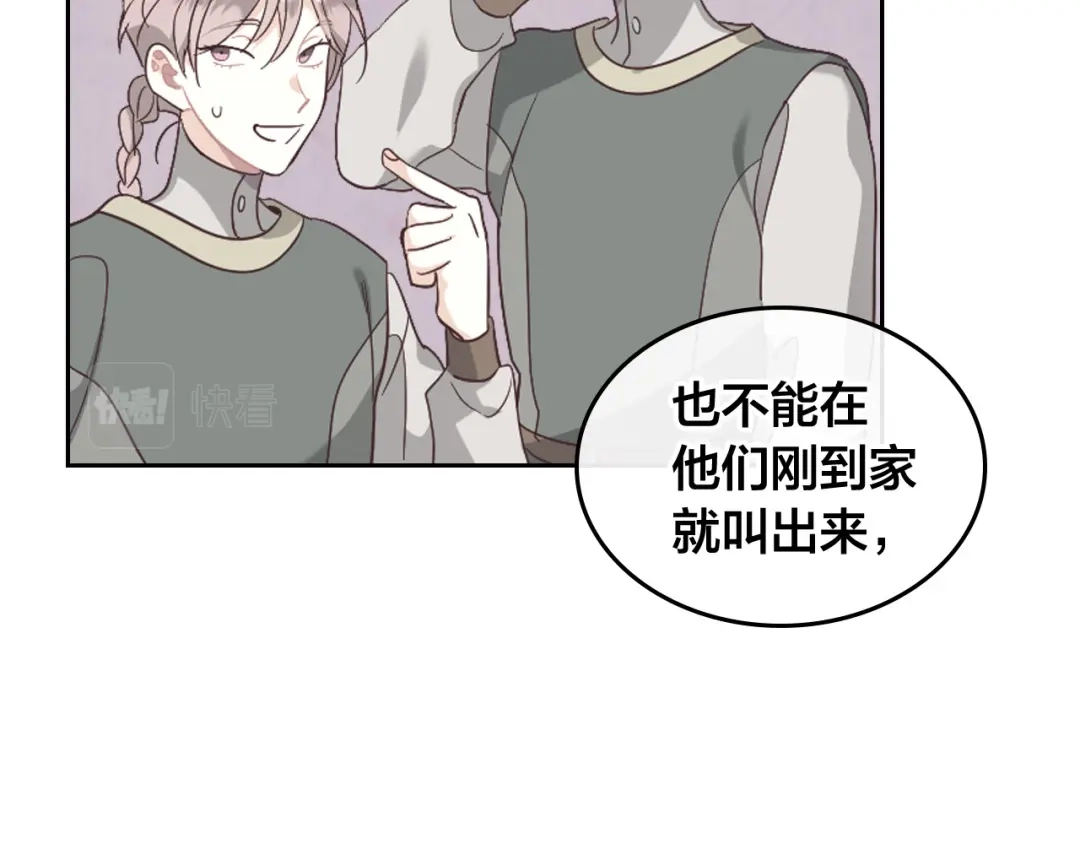 皇帝与女骑士 第118话 直男式安慰 第129页