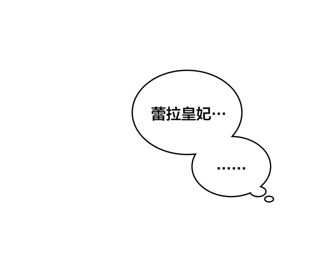 皇帝与女骑士 第118话 直男式安慰 第130页