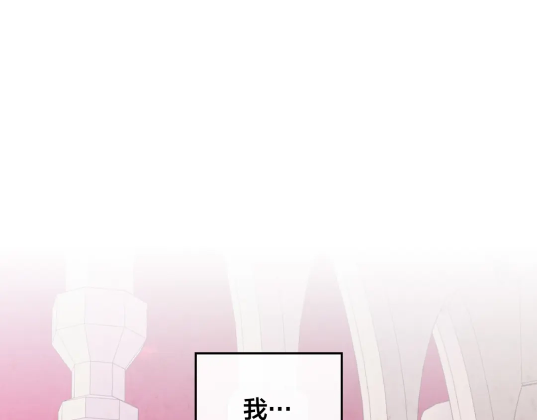 皇帝与女骑士 第118话 直男式安慰 第62页