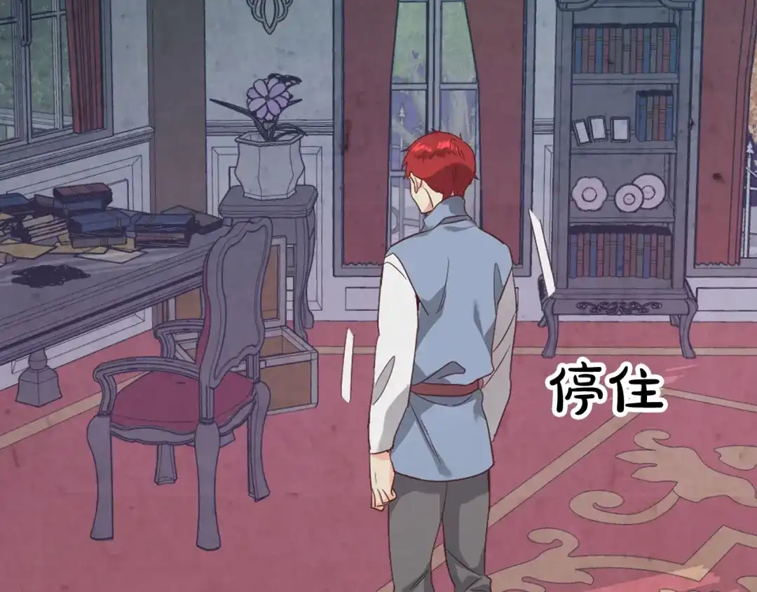 皇帝与女骑士 第118话 直男式安慰 第134页