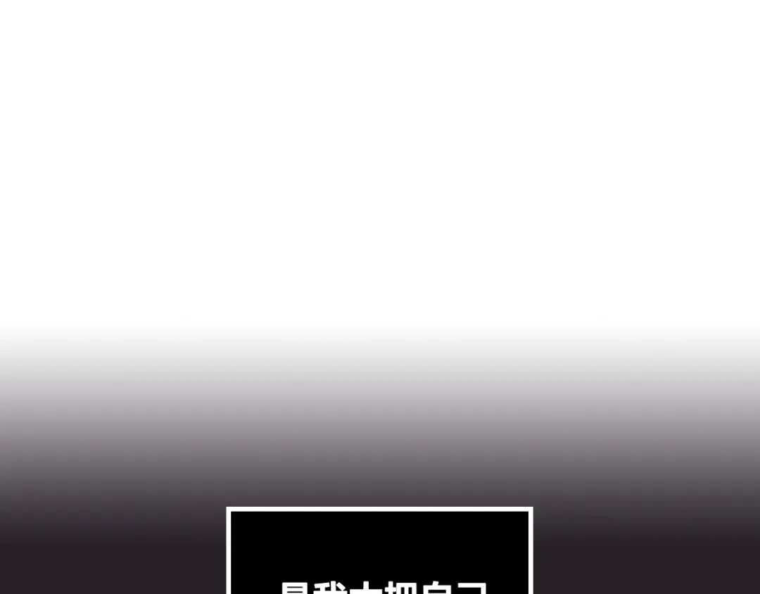 皇帝与女骑士 第118话 直男式安慰 第1页