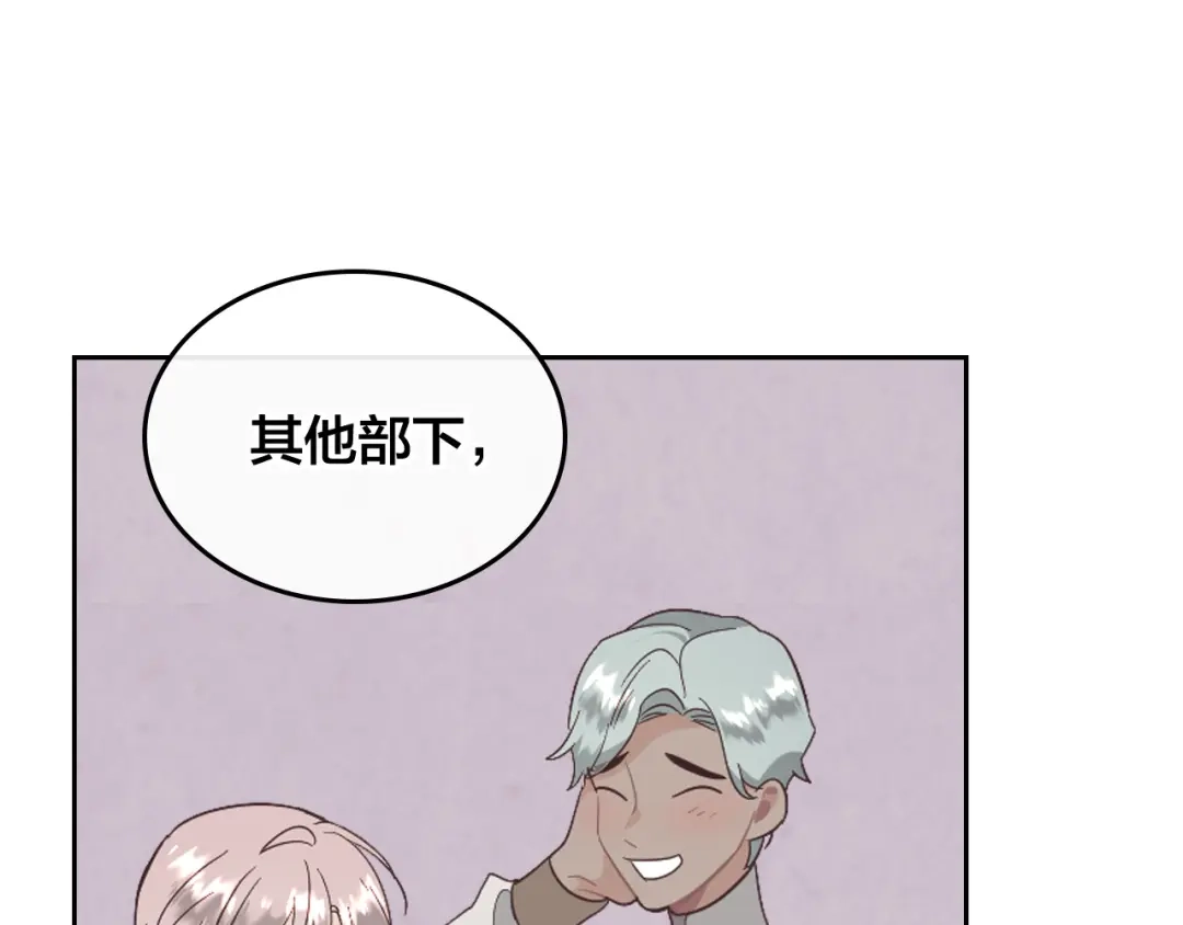 皇帝与女骑士 第118话 直男式安慰 第128页