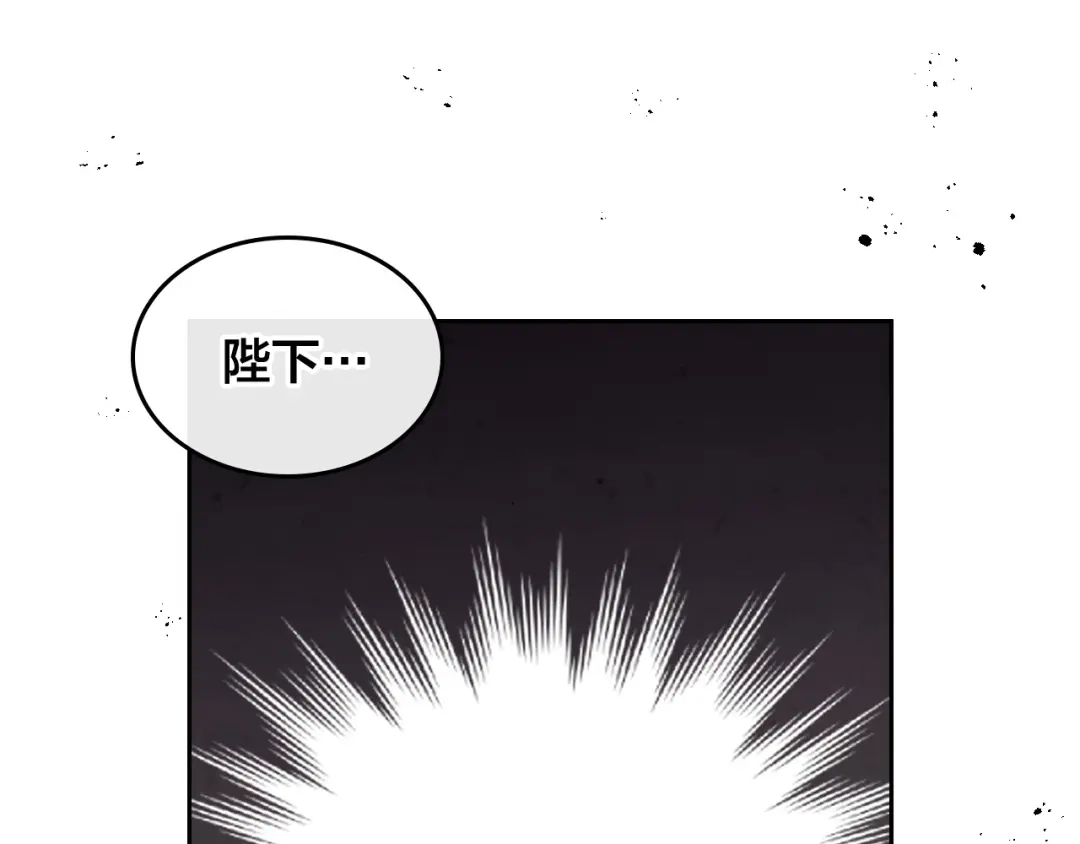 皇帝与女骑士 第118话 直男式安慰 第131页