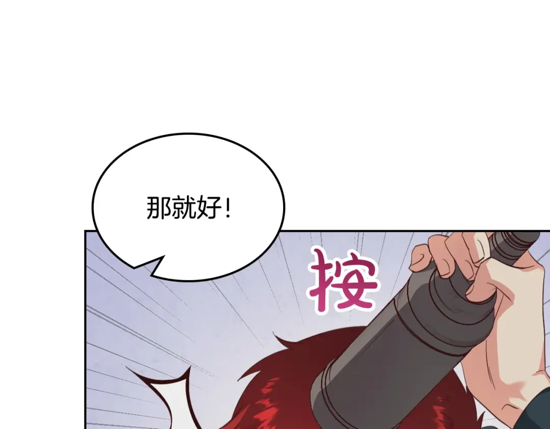 皇帝与女骑士 第118话 直男式安慰 第37页