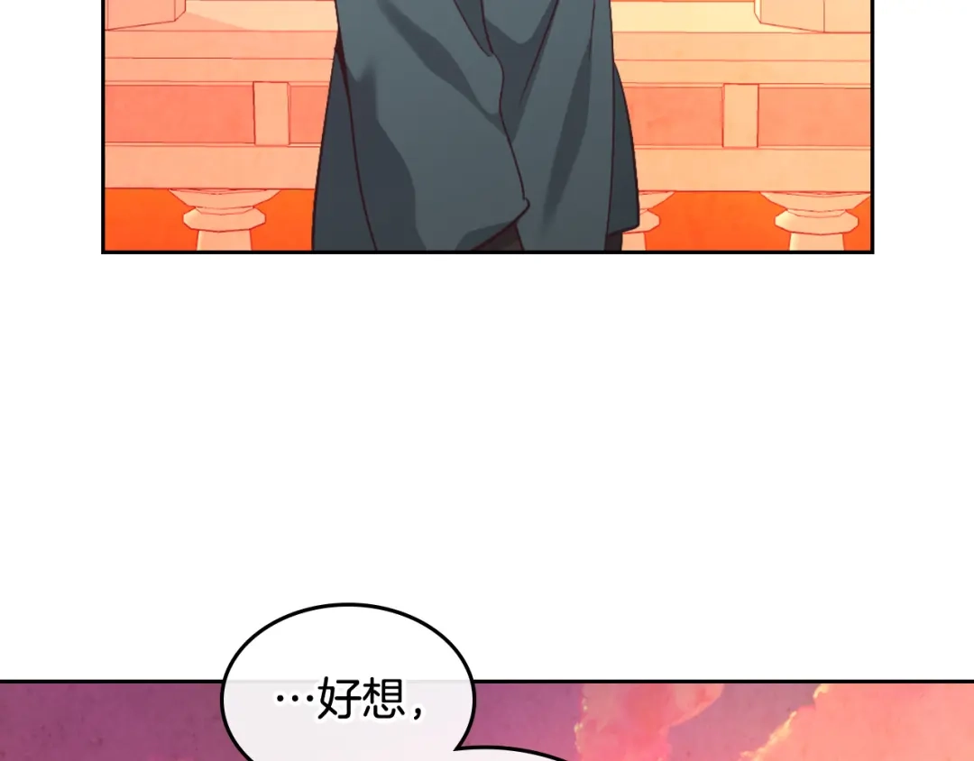 皇帝与女骑士 第118话 直男式安慰 第67页