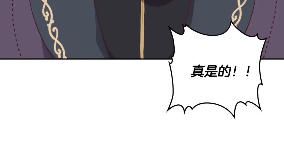 皇帝与女骑士 第118话 直男式安慰 第26页