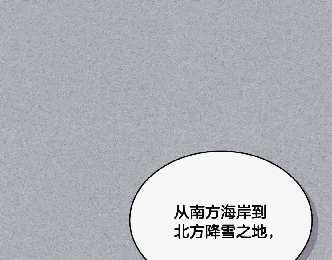 皇帝与女骑士 第118话 直男式安慰 第110页