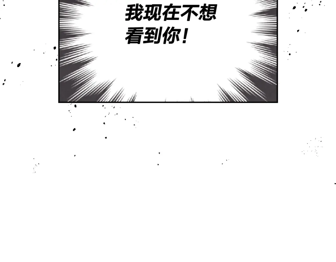 皇帝与女骑士 第118话 直男式安慰 第132页