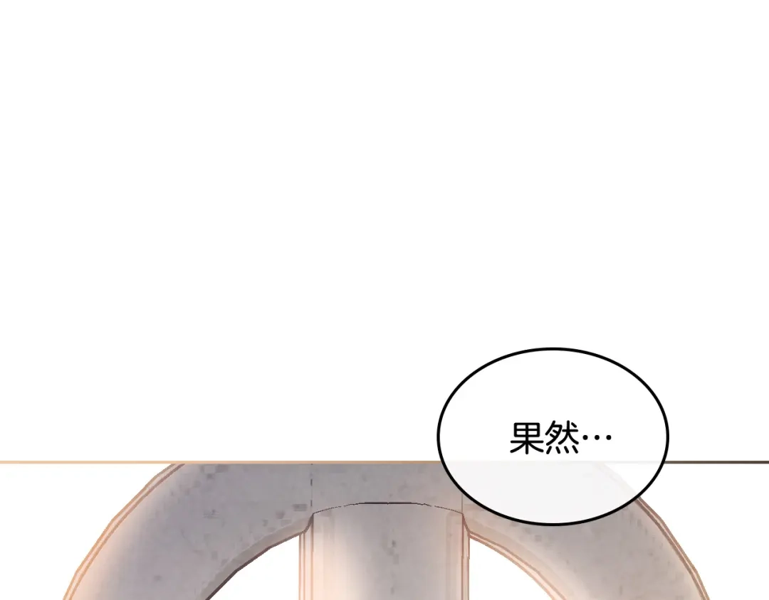 皇帝与女骑士 第118话 直男式安慰 第74页