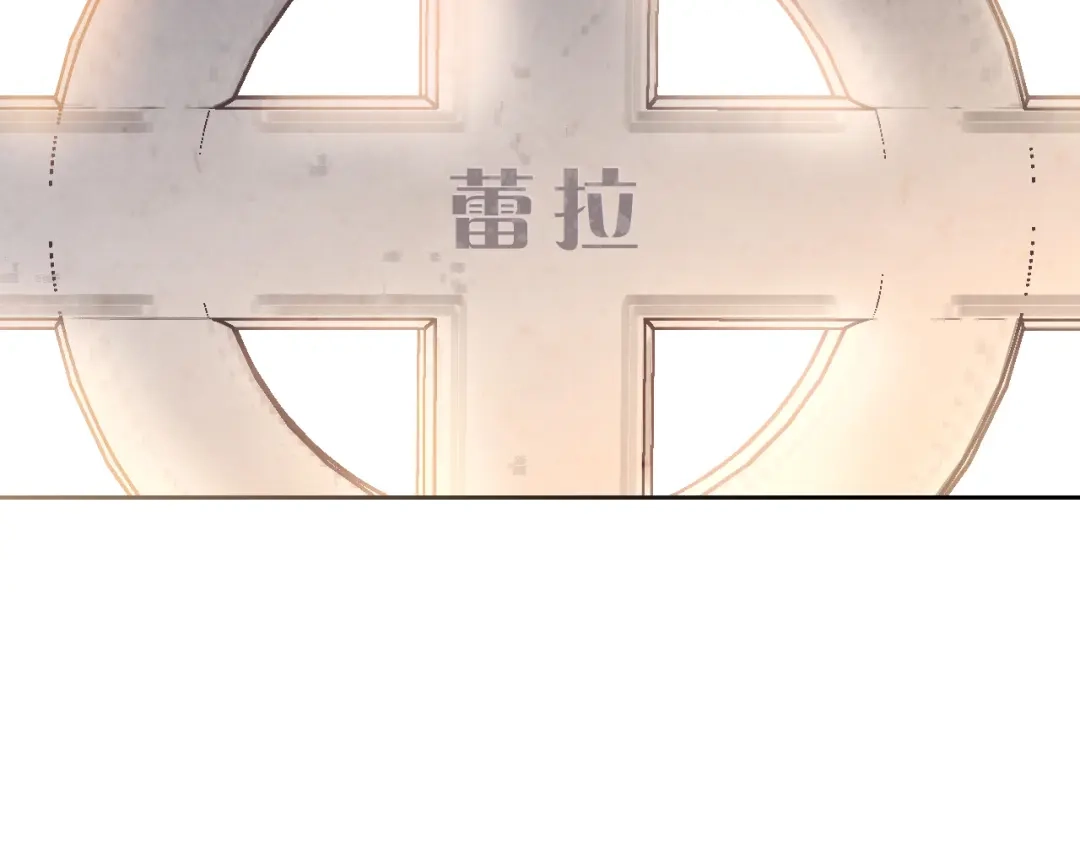 皇帝与女骑士 第118话 直男式安慰 第75页