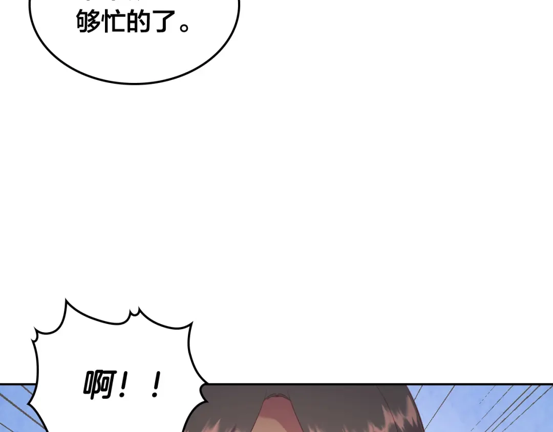 皇帝与女骑士 第118话 直男式安慰 第24页