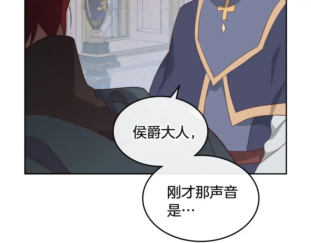 皇帝与女骑士 第118话 直男式安慰 第6页