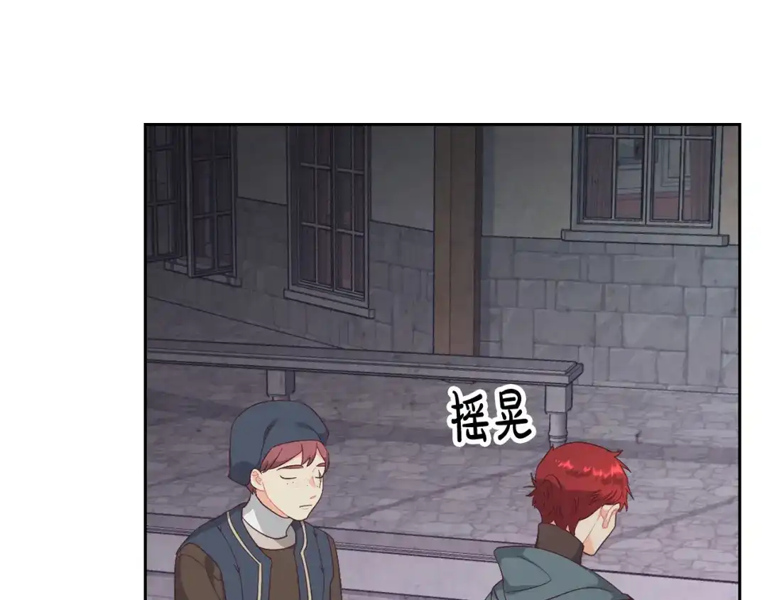 皇帝与女骑士 第118话 直男式安慰 第122页