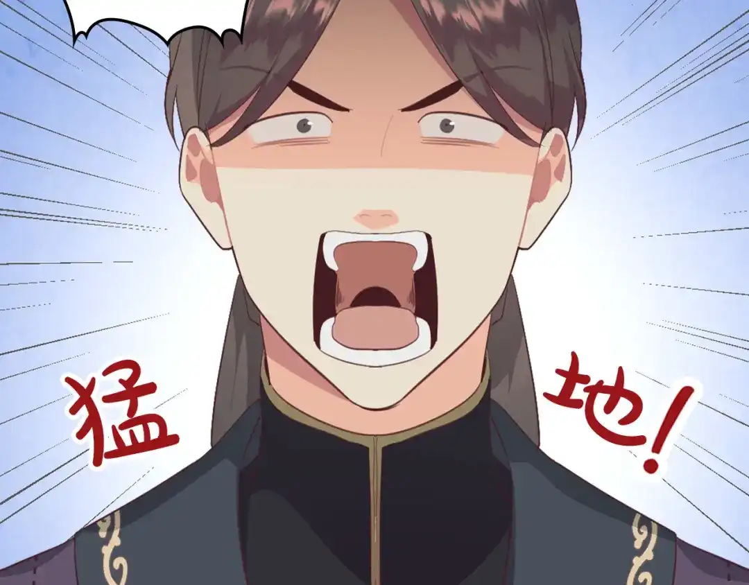 皇帝与女骑士 第118话 直男式安慰 第25页